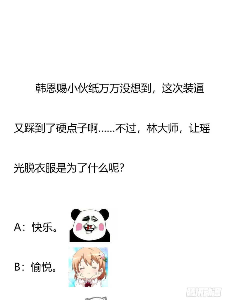 Chaos Emperor Chapter 78 Gambar 38