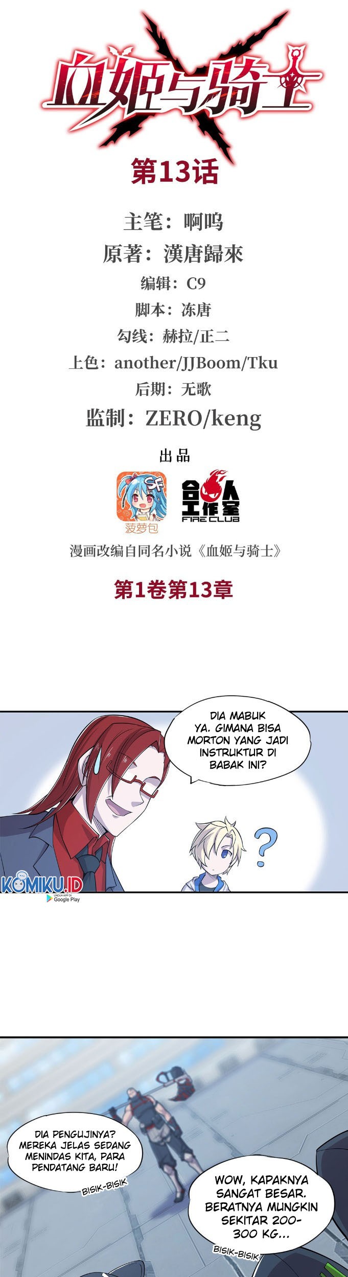 The Blood Princess And The Knight Chapter 13 Gambar 3