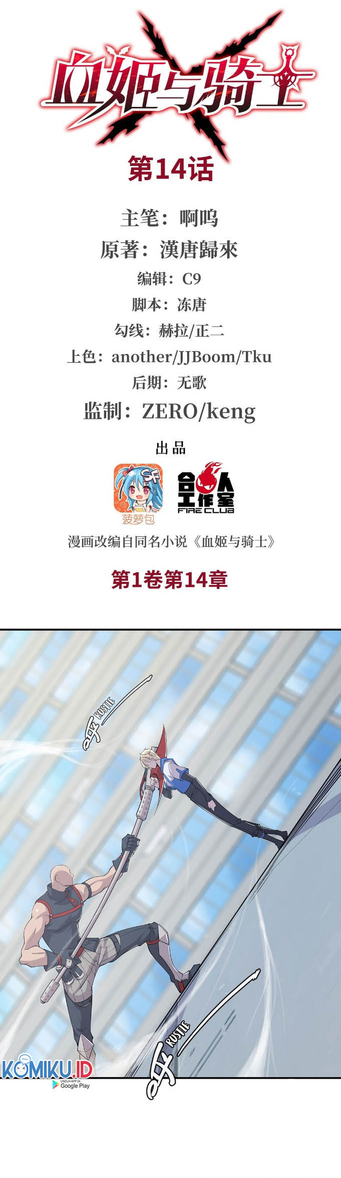 The Blood Princess And The Knight Chapter 14 Gambar 3