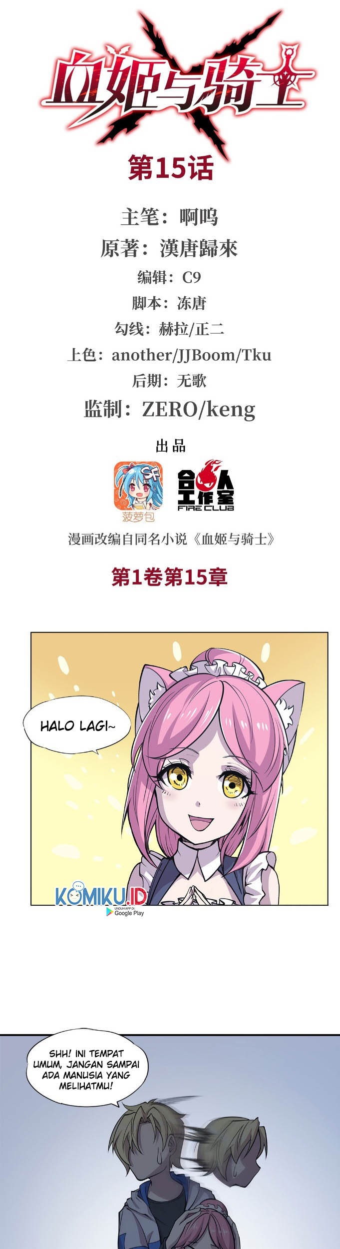 The Blood Princess And The Knight Chapter 15 Gambar 3