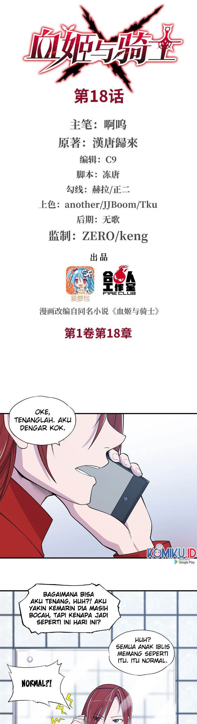 The Blood Princess And The Knight Chapter 18 Gambar 3