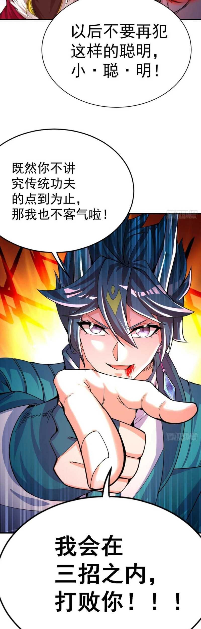 I Picked Up An Attribute Chapter 90 Gambar 56