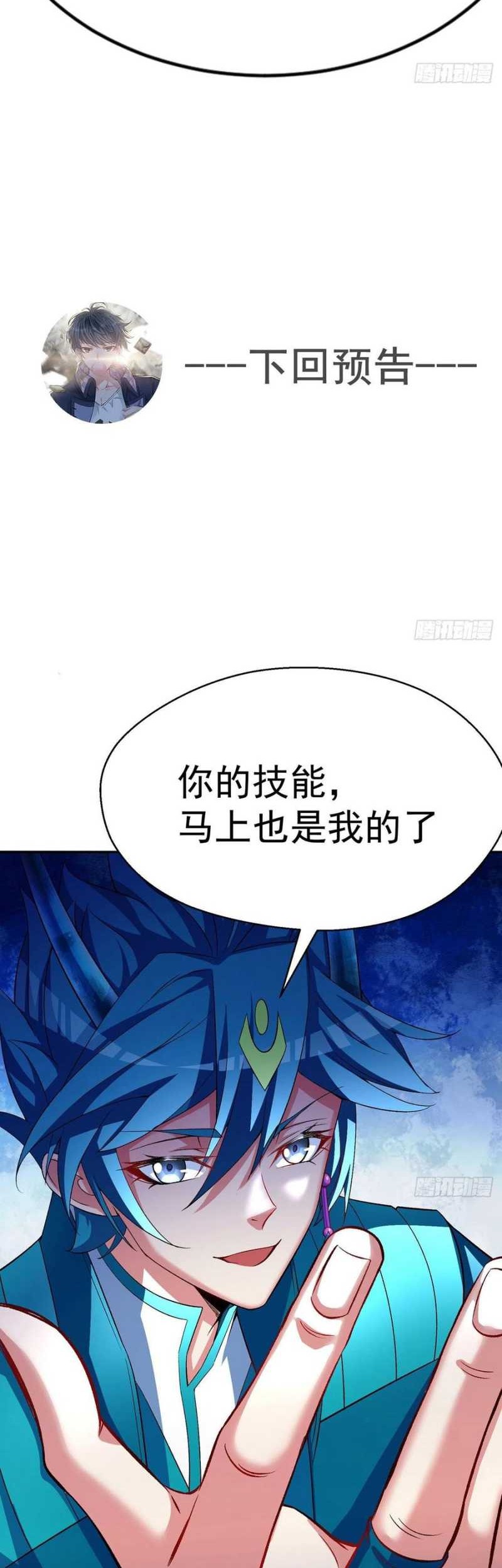 I Picked Up An Attribute Chapter 90 Gambar 57