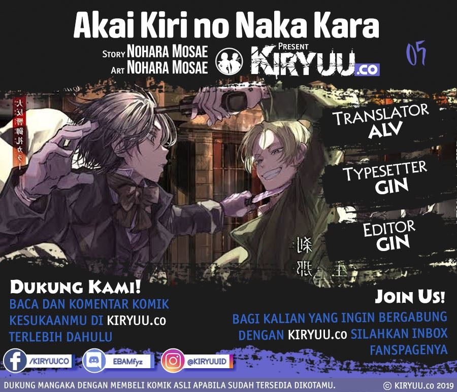 Komik Akai Kiri no Naka Kara Chapter 05 gambar nomor 1