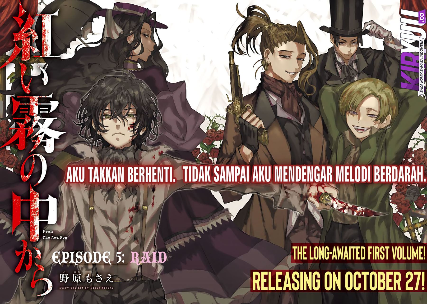 Akai Kiri no Naka Kara Chapter 05 Gambar 3