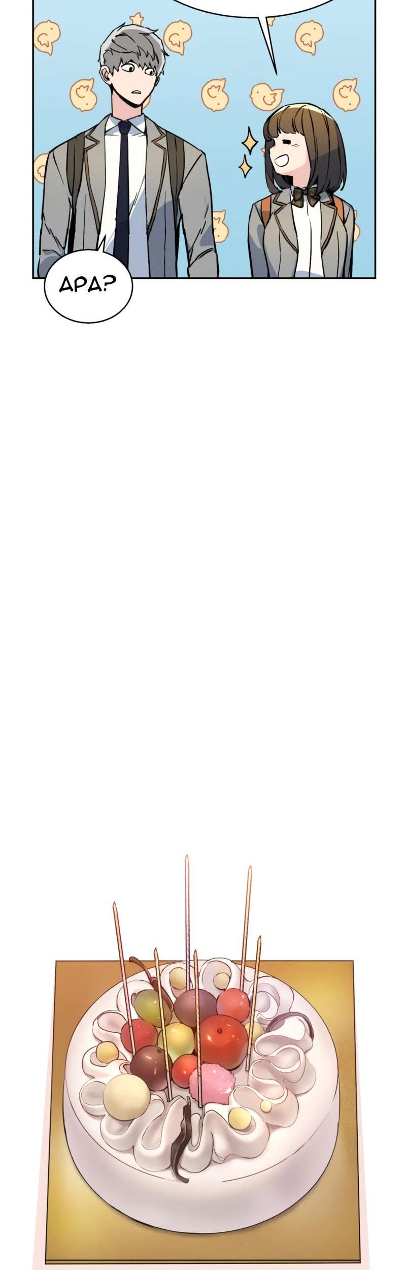 Mercenary Enrollment Chapter 13 Gambar 53