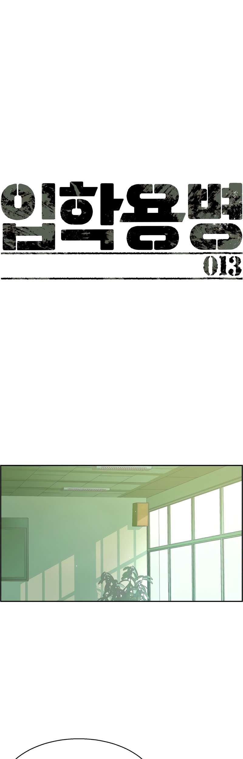 Manhwa Mercenary Enrollment Chapter 13 gambar nomor 2