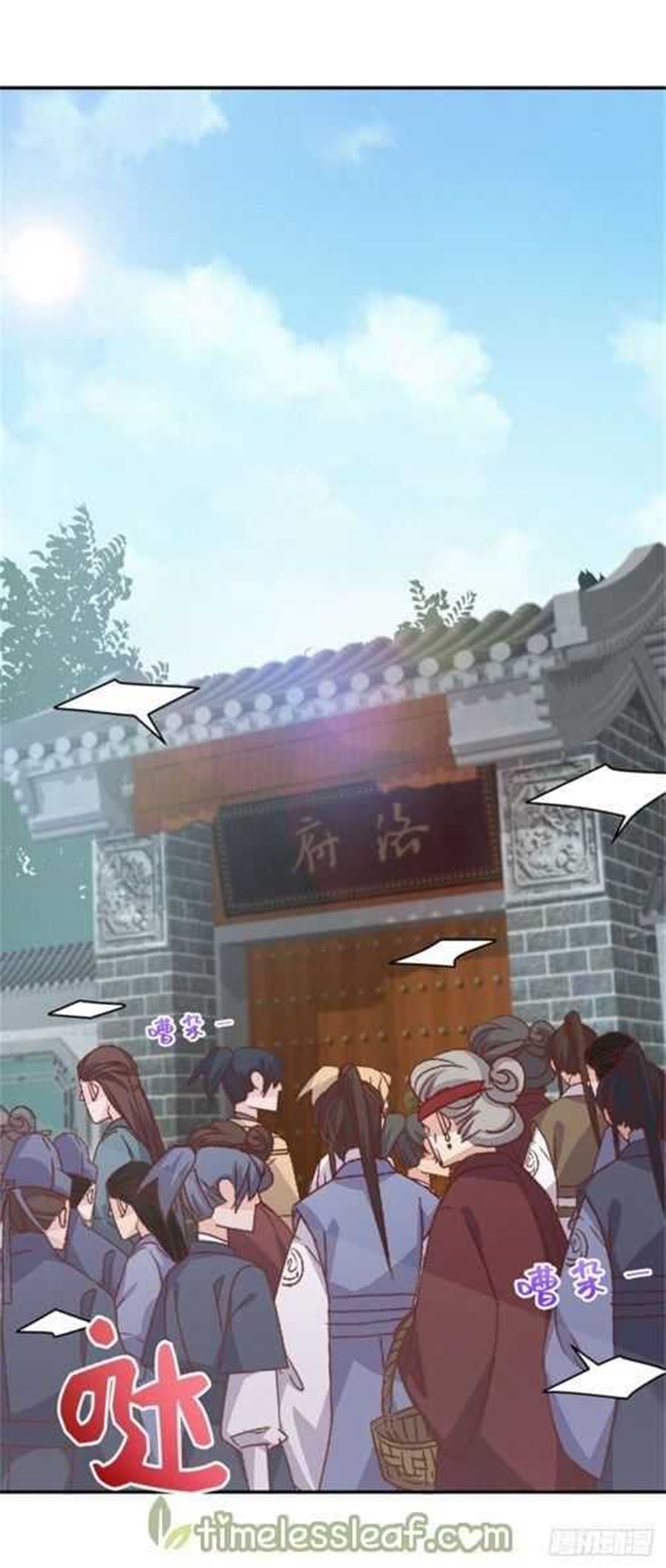 Manhua Pupillary Master Chapter 99 gambar nomor 2