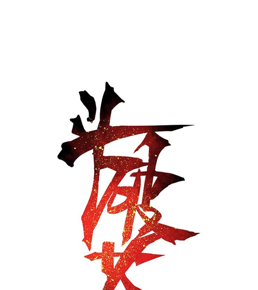 Manhua Battle Through the Heavens Chapter 319 gambar nomor 2