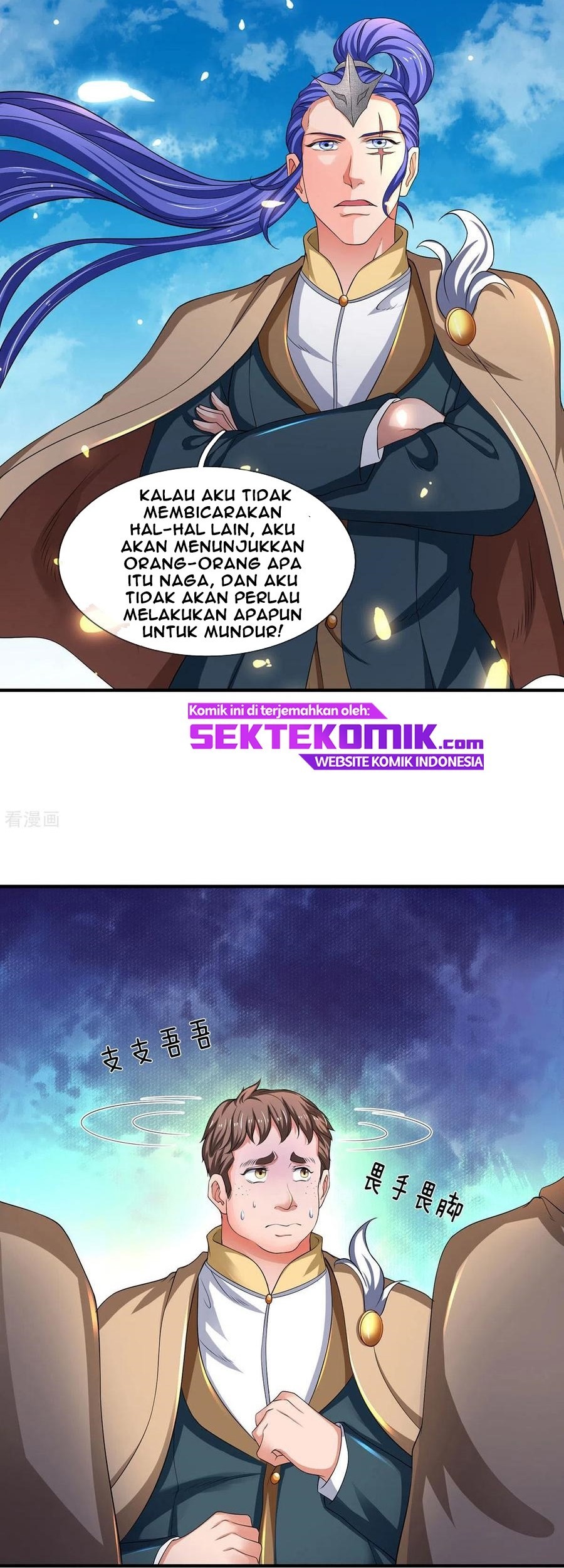 Wan Gu Shen Wang Chapter 214 Gambar 40