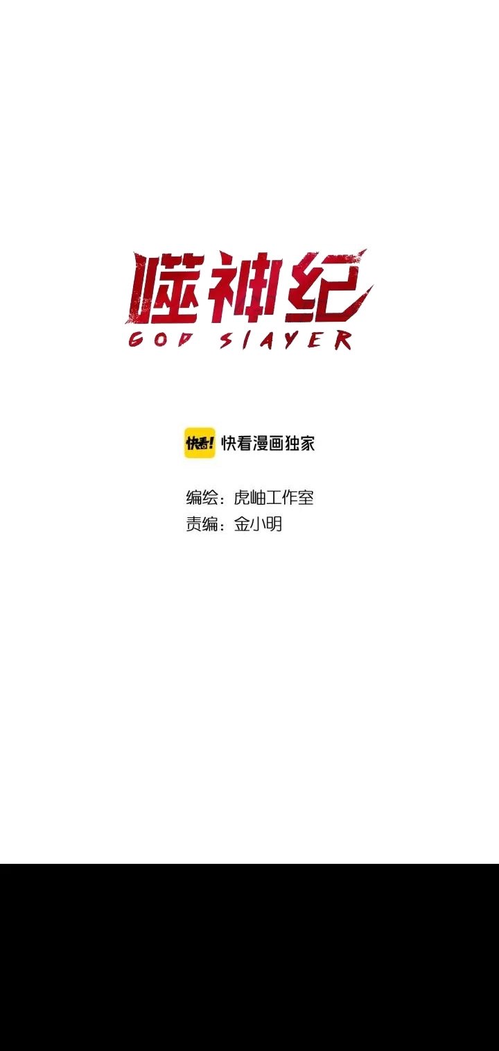 Manhua God Slayer Chapter 150 gambar nomor 2