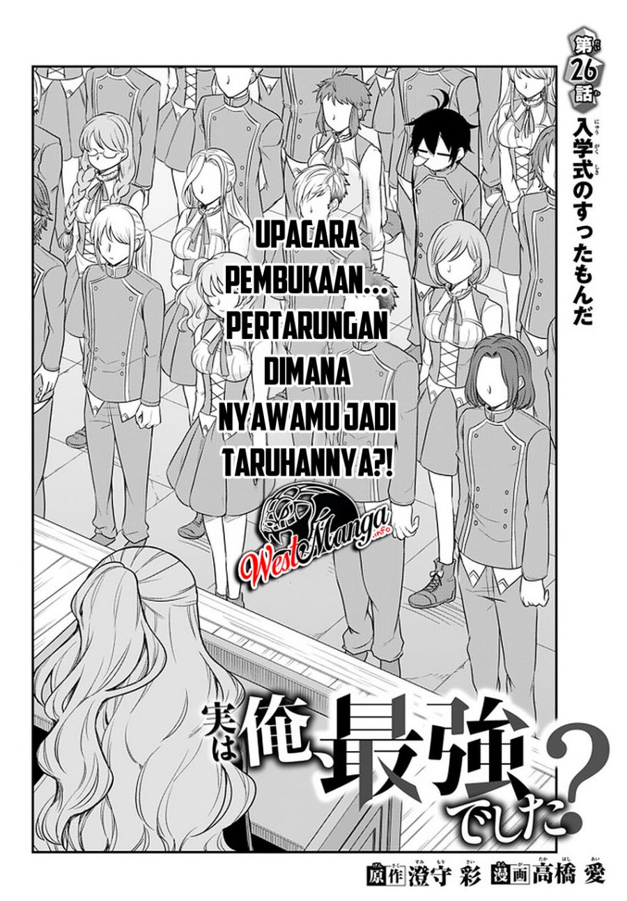 Jitsu wa Ore, Saikyou deshita? Chapter 26 Gambar 6
