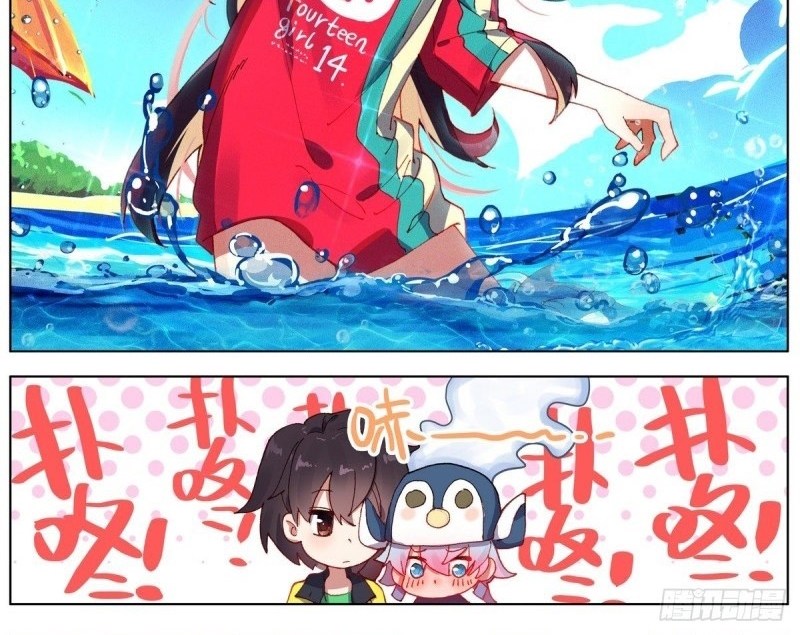 Different Kings Chapter 124 Gambar 14