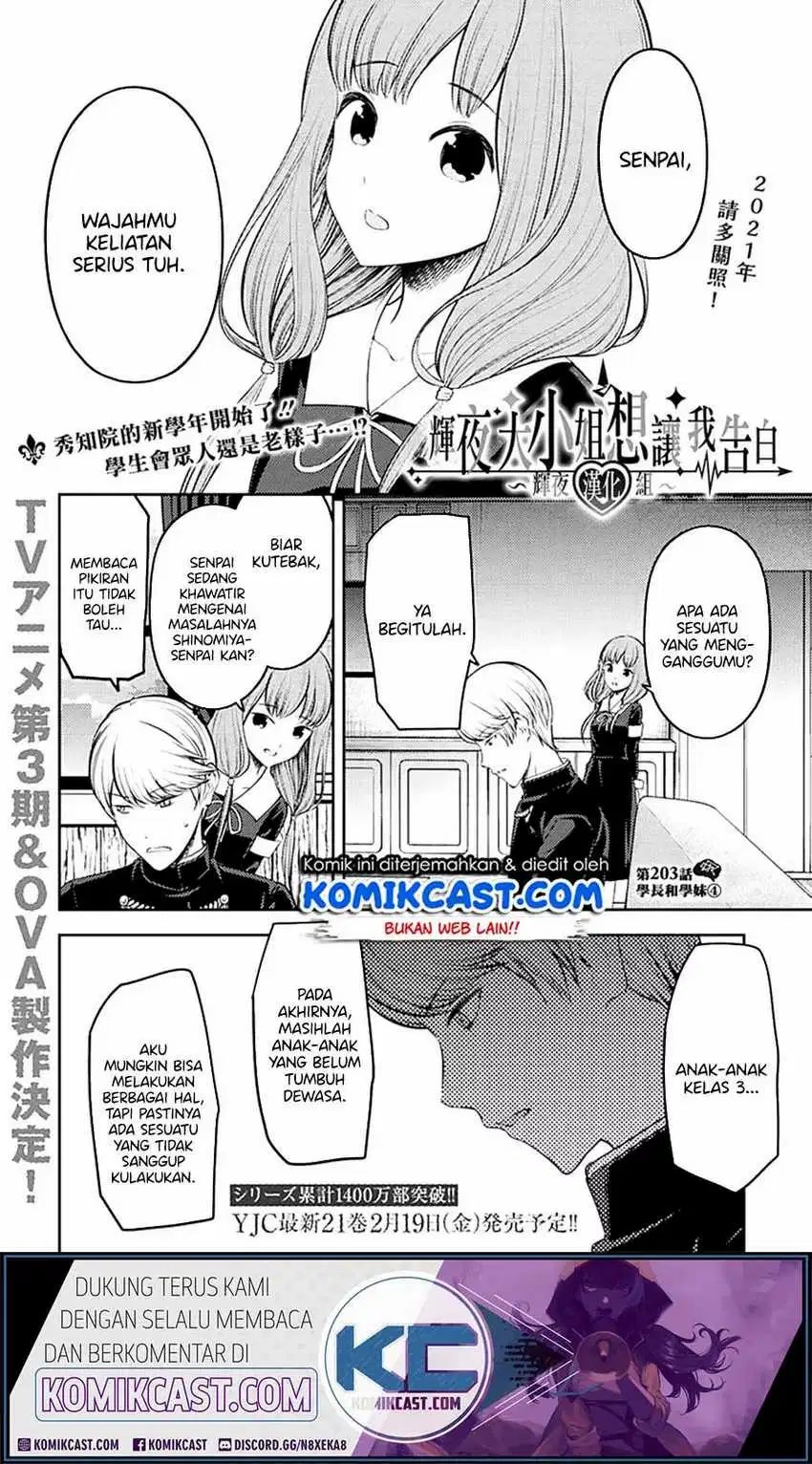 Komik Kaguya-sama wa Kokurasetai – Tensai-tachi no Renai Zunousen Chapter 213 gambar nomor 1
