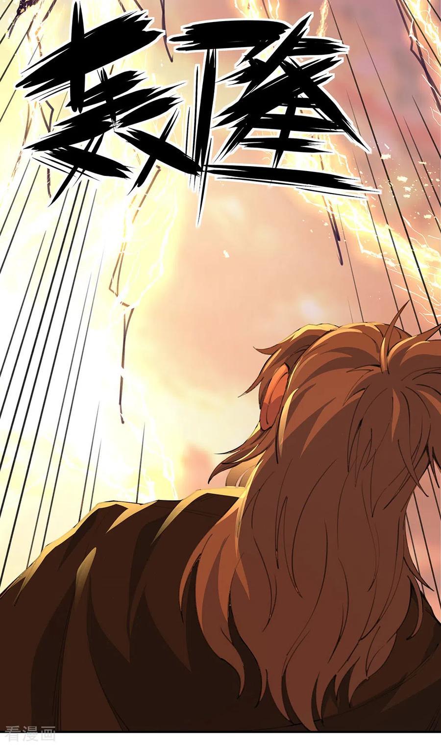 Peerless Soul Chapter 249 Gambar 25