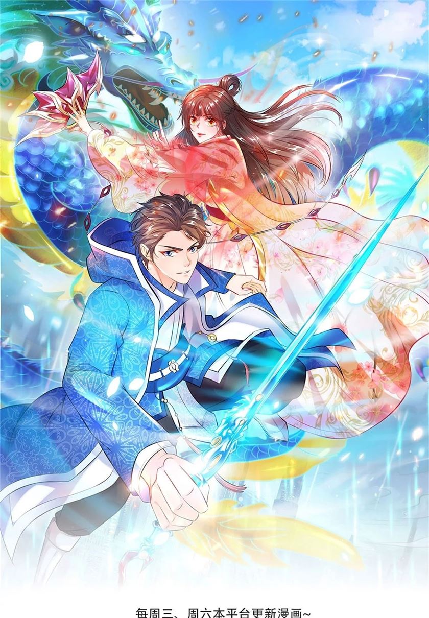 Manhua Wan Gu Shen Wang Chapter 216 gambar nomor 2