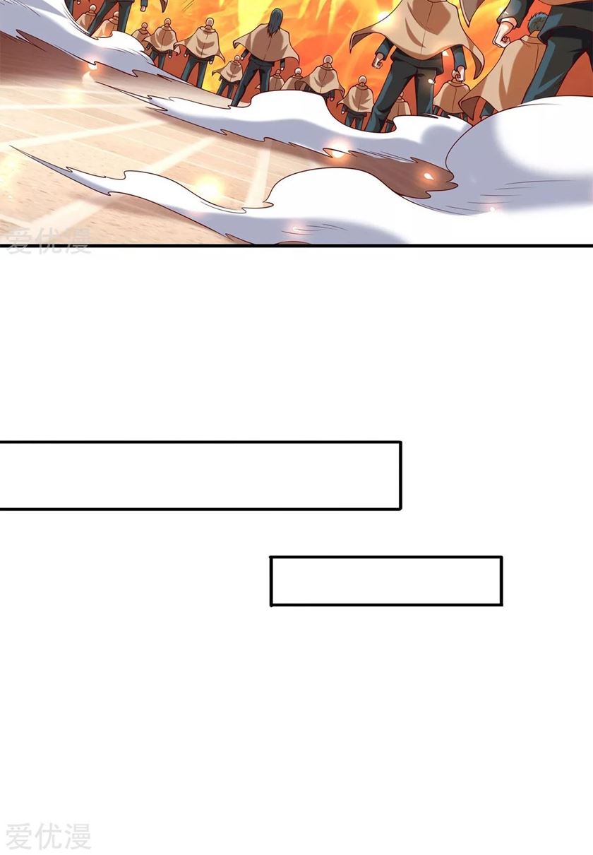 Wan Gu Shen Wang Chapter 216 Gambar 21