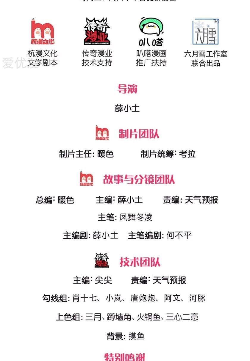 Wan Gu Shen Wang Chapter 216 Gambar 3