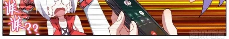 Different Kings Chapter 138 Gambar 10