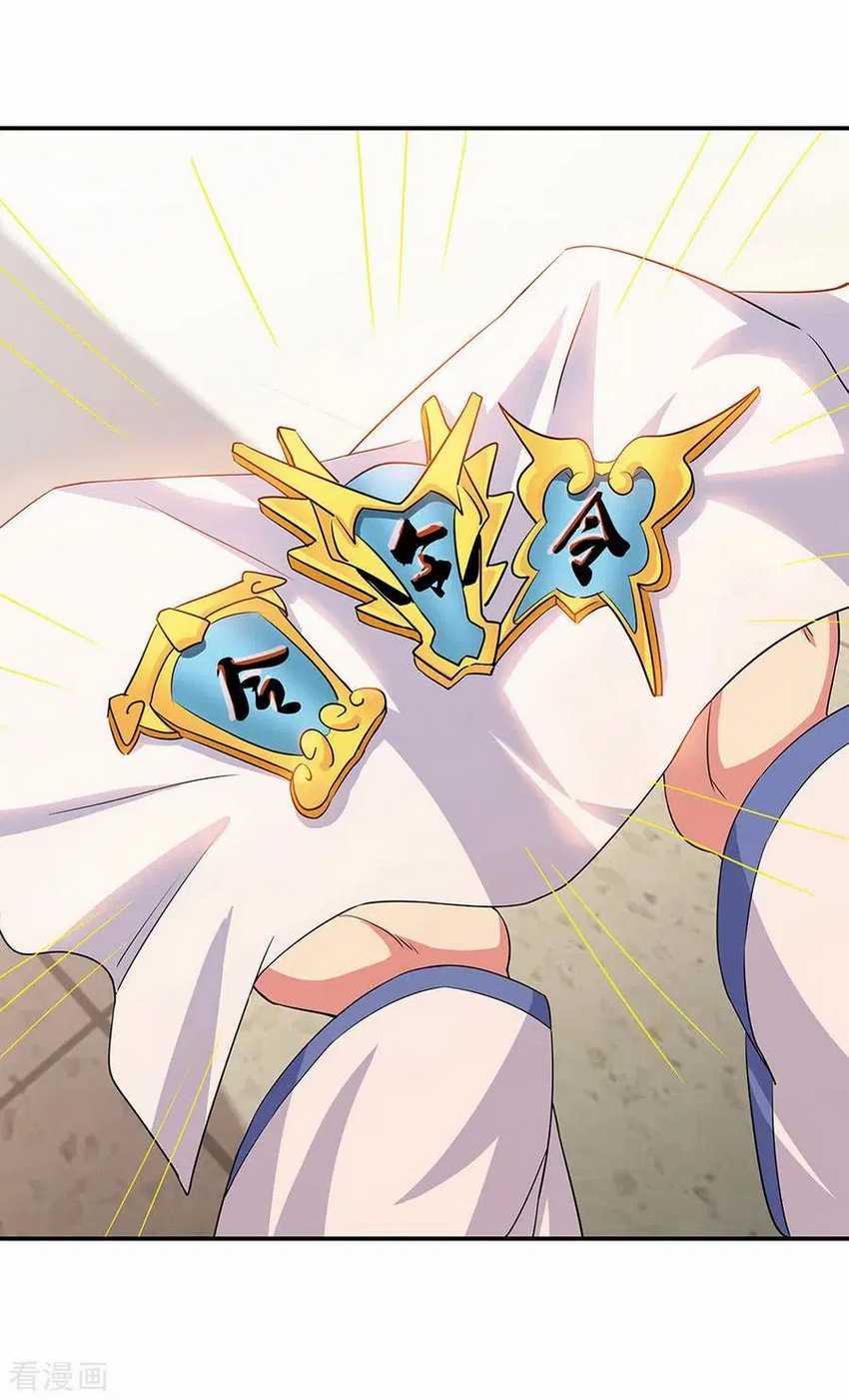 Peerless Soul Chapter 251 Gambar 15