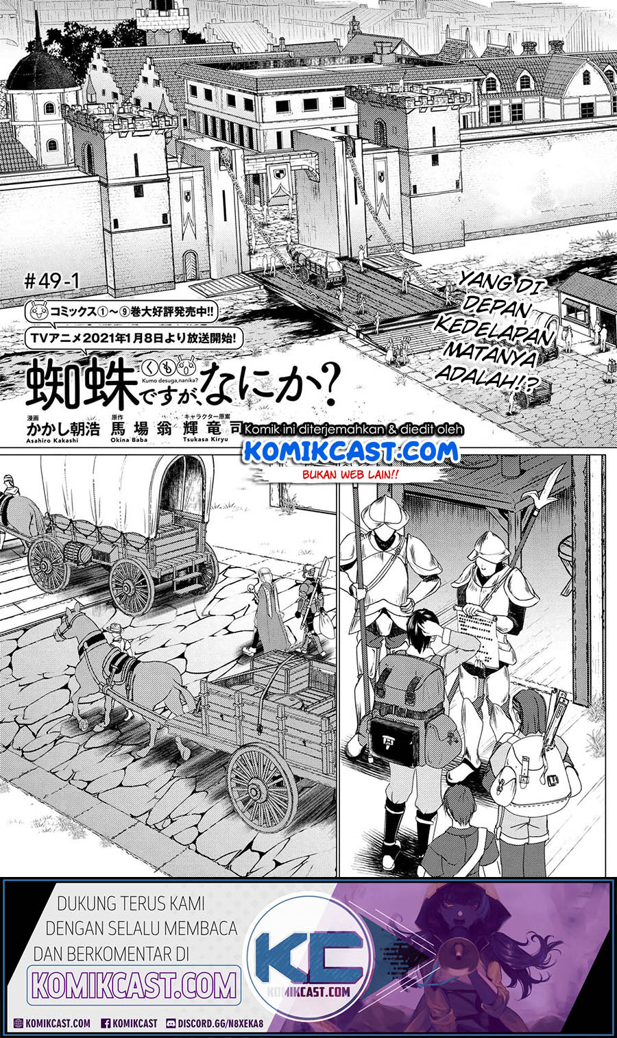 Komik Kumo desu ga, Nani ka? Chapter 49.1 gambar nomor 1