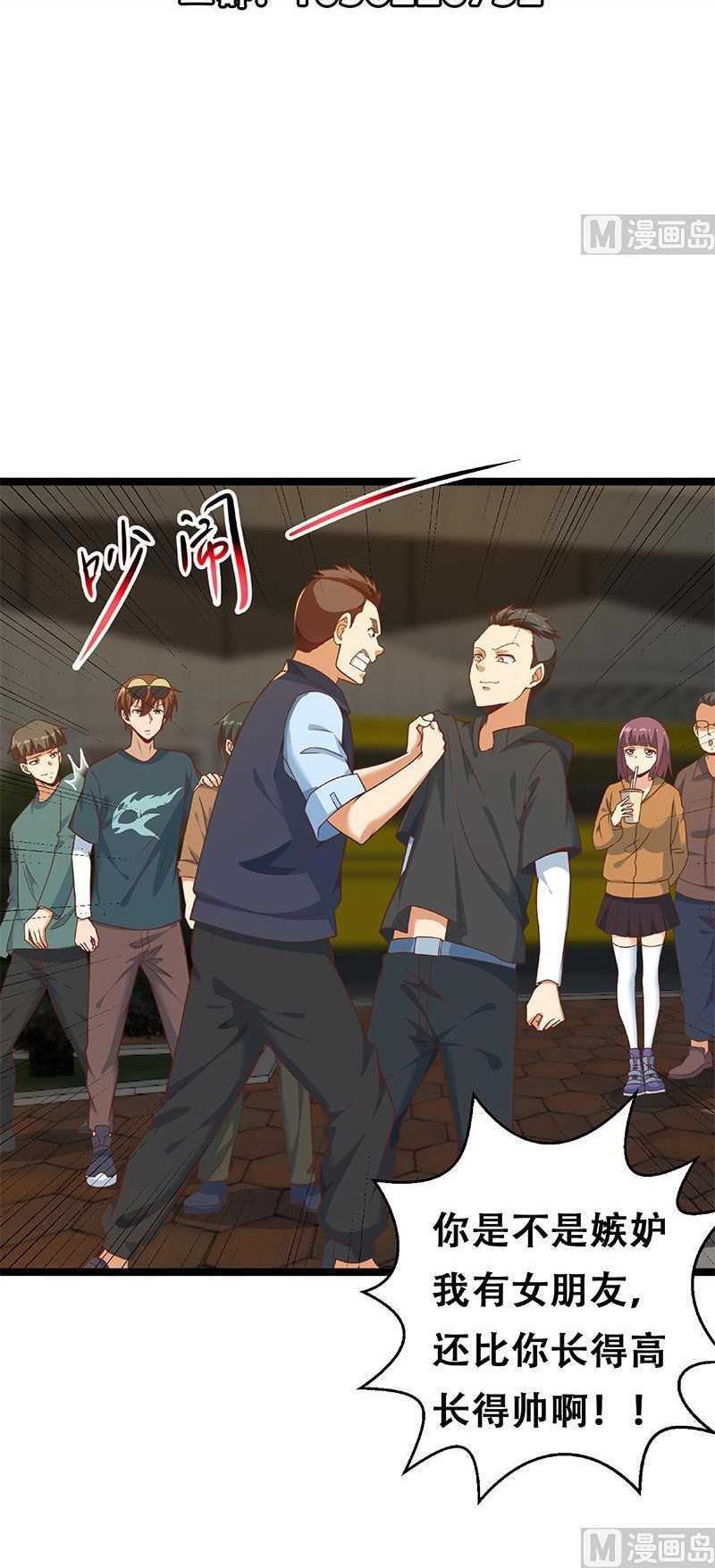 Cultivation Return on Campus Chapter 172 Gambar 16