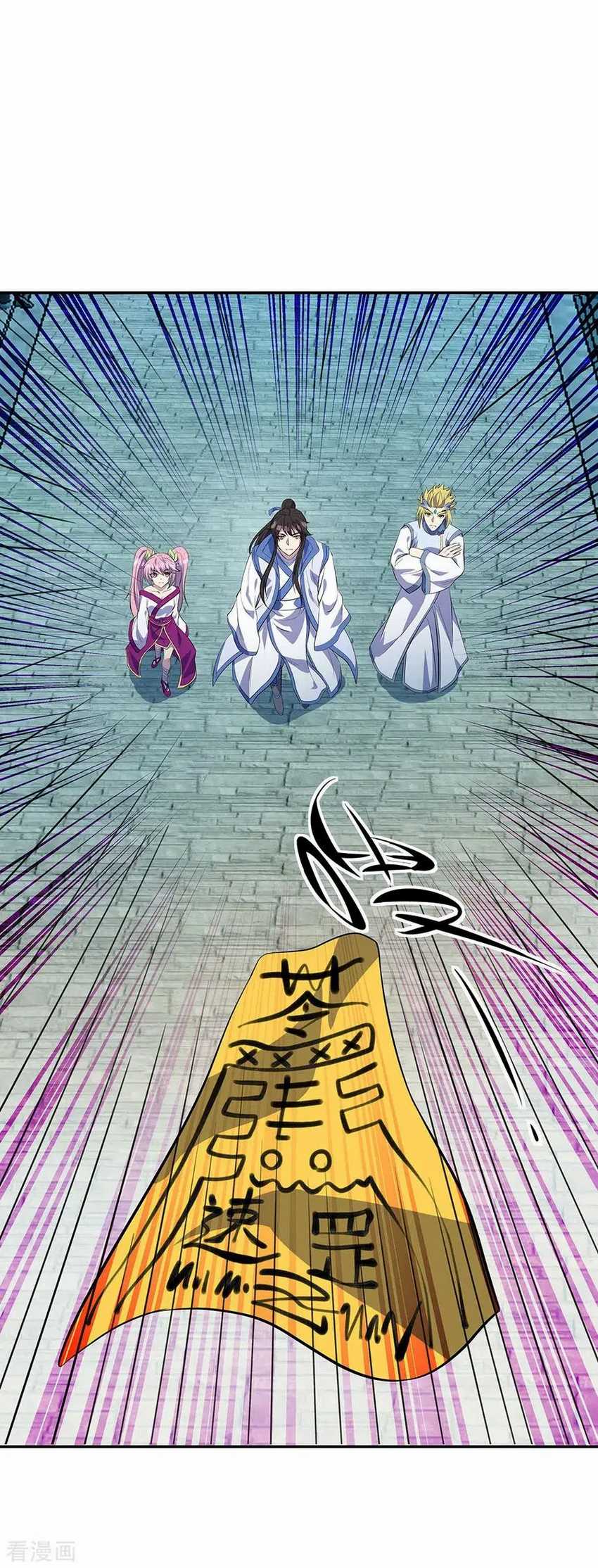 Peerless Soul Chapter 253 Gambar 11