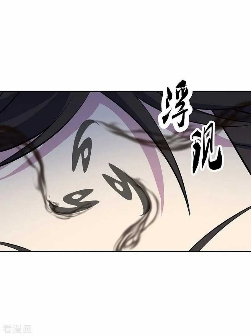 Peerless Soul Chapter 253 Gambar 13