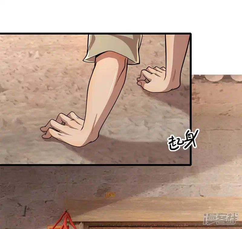 Medical Martial Arts Chapter 176 Gambar 15