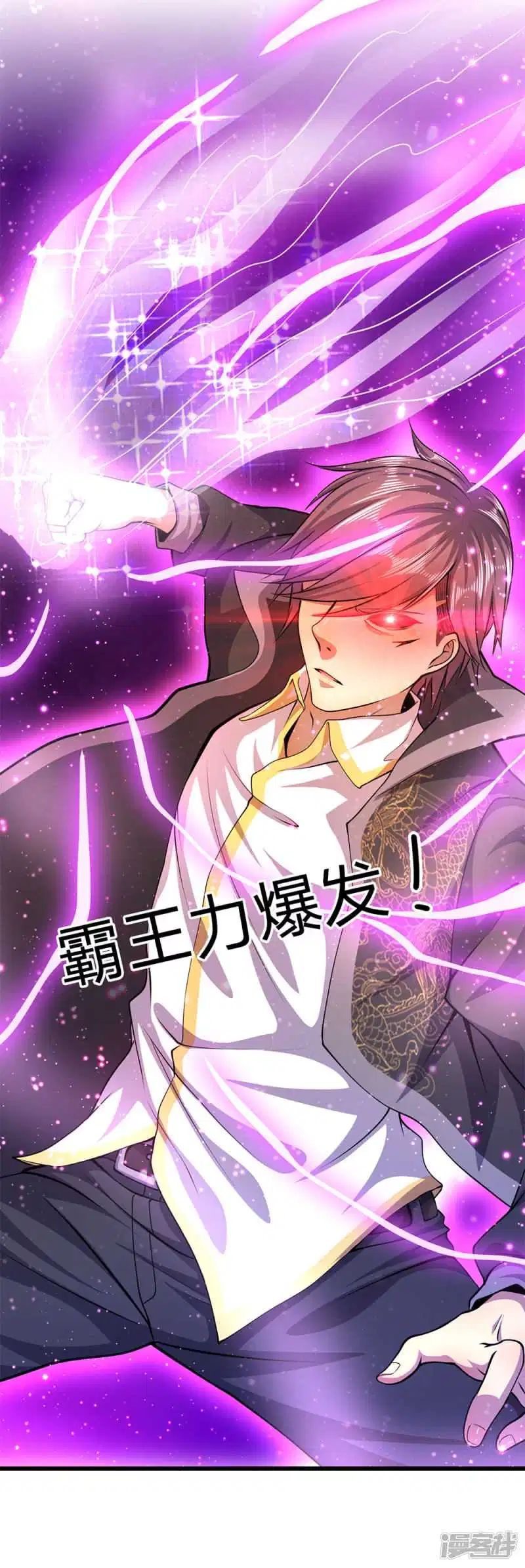 Medical Martial Arts Chapter 176 Gambar 24