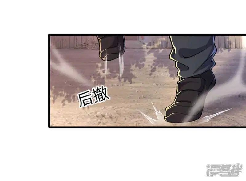 Medical Martial Arts Chapter 175 Gambar 24