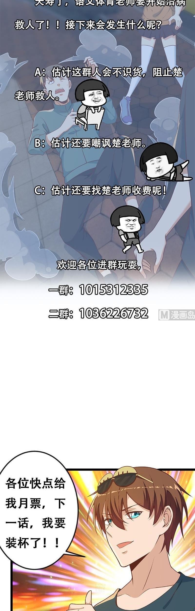 Cultivation Return on Campus Chapter 173 Gambar 13