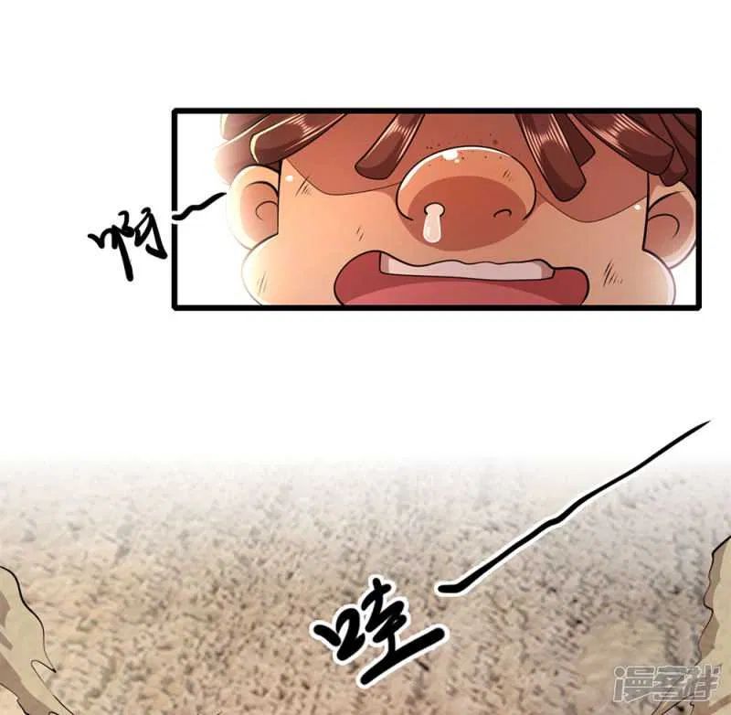 Medical Martial Arts Chapter 177 Gambar 8