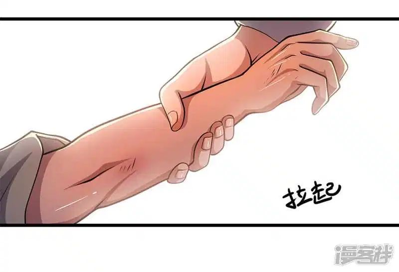 Medical Martial Arts Chapter 177 Gambar 14