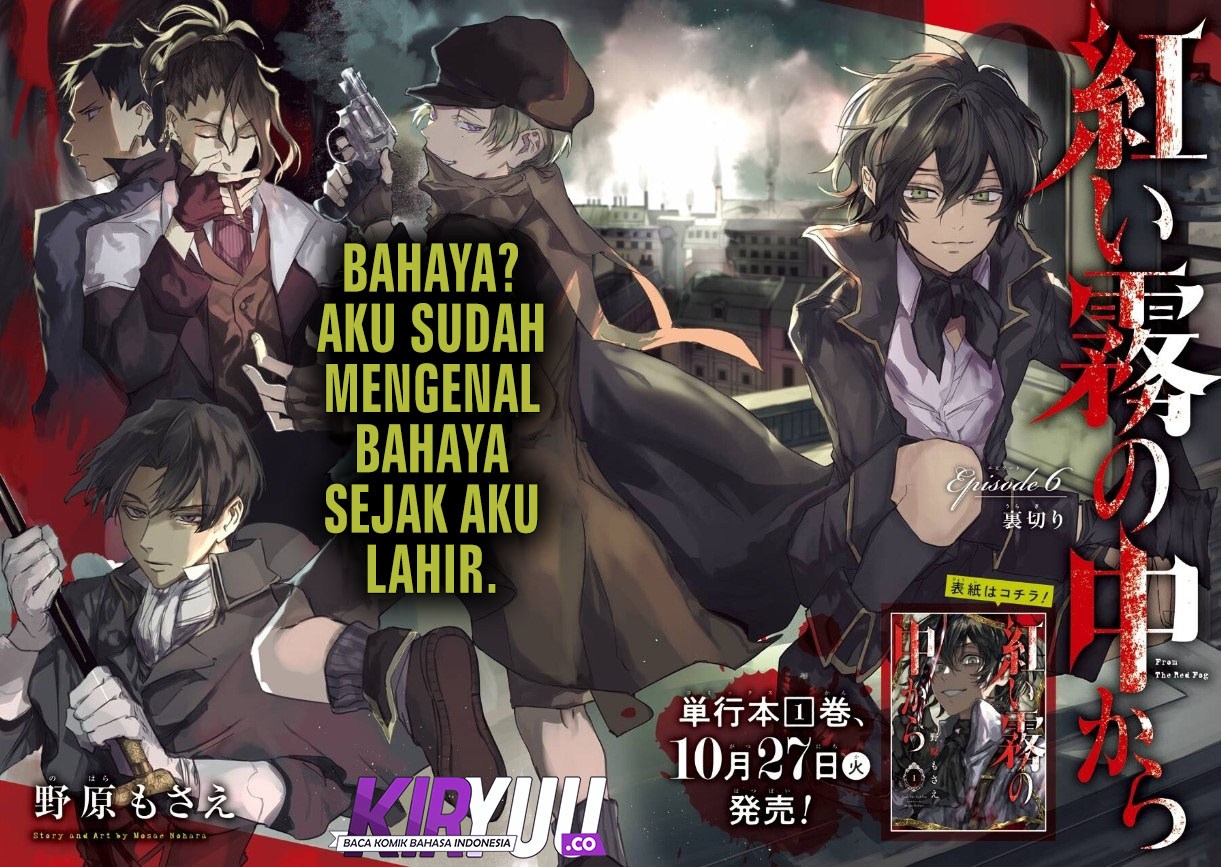 Manga Akai Kiri no Naka Kara Chapter 06 gambar nomor 2