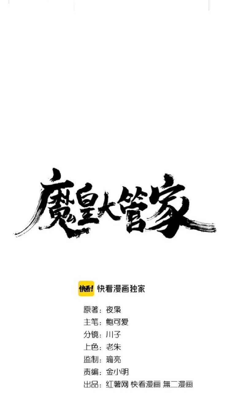 Magic Emperor Chapter 157 Gambar 6