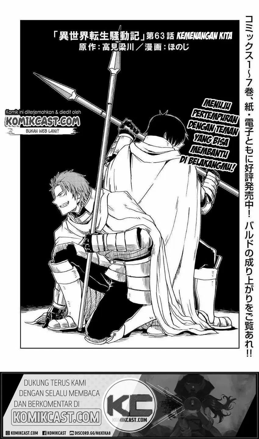 Komik Isekai Tensei Soudouki Chapter 63 gambar nomor 1
