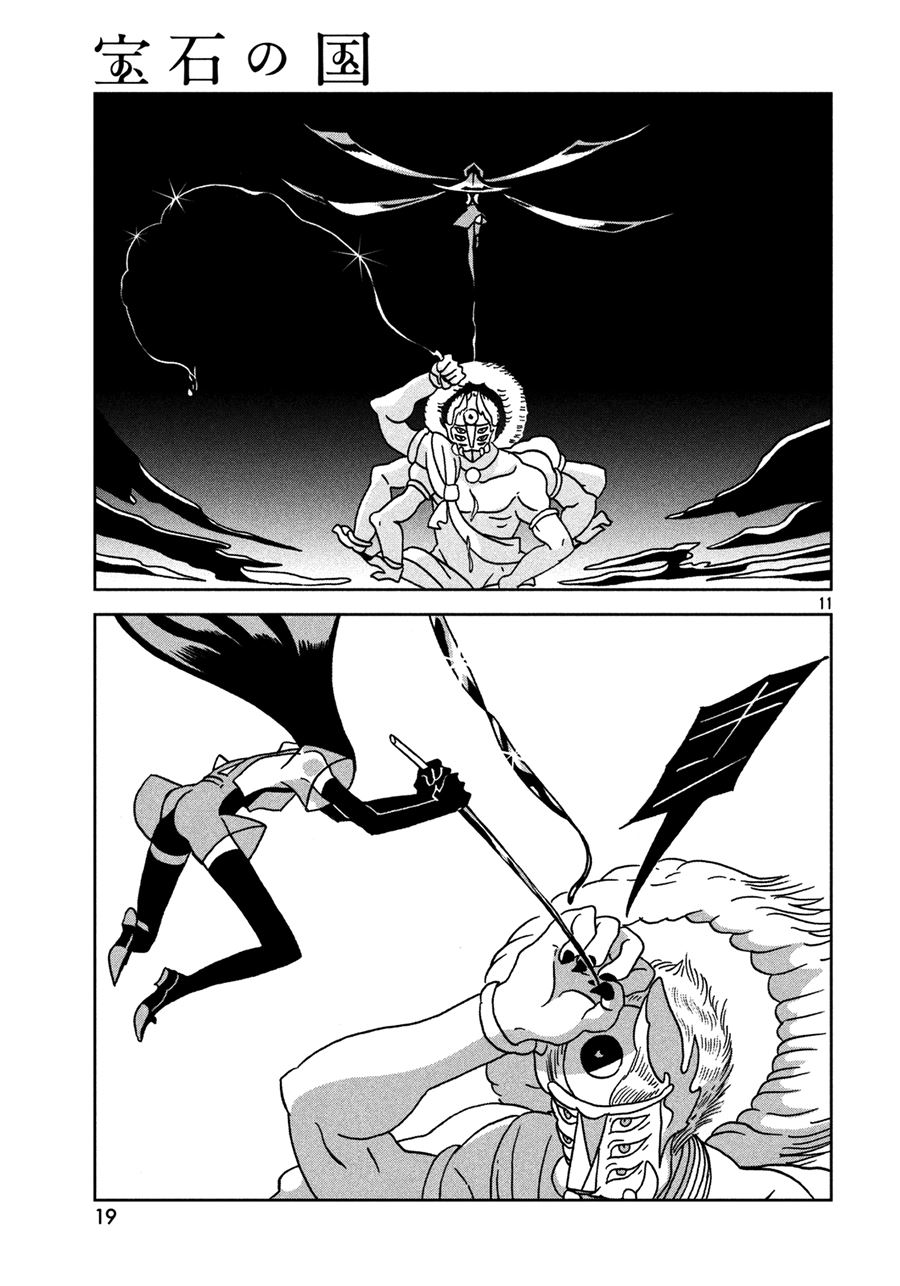 Houseki no Kuni Chapter 24 Gambar 13