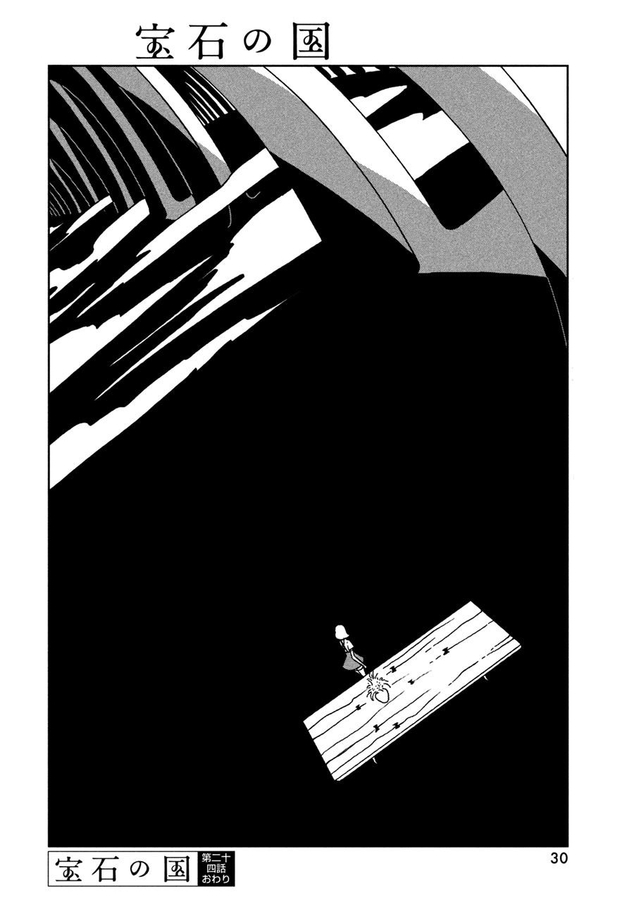 Houseki no Kuni Chapter 24 Gambar 24