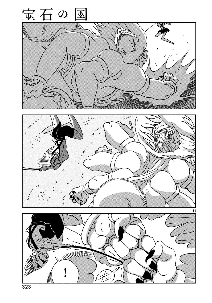 Houseki no Kuni Chapter 25 Gambar 13