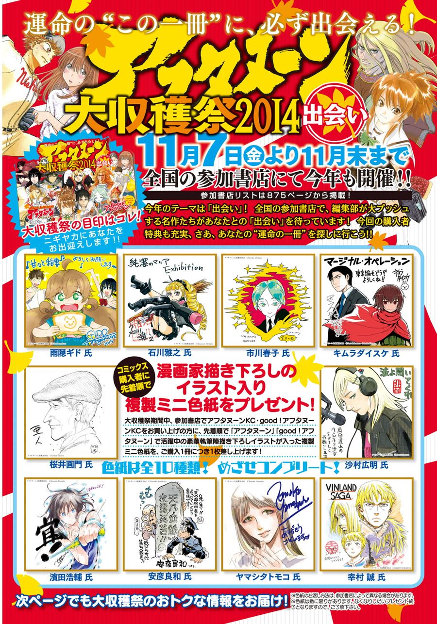 Manga Houseki no Kuni Chapter 25 gambar nomor 2