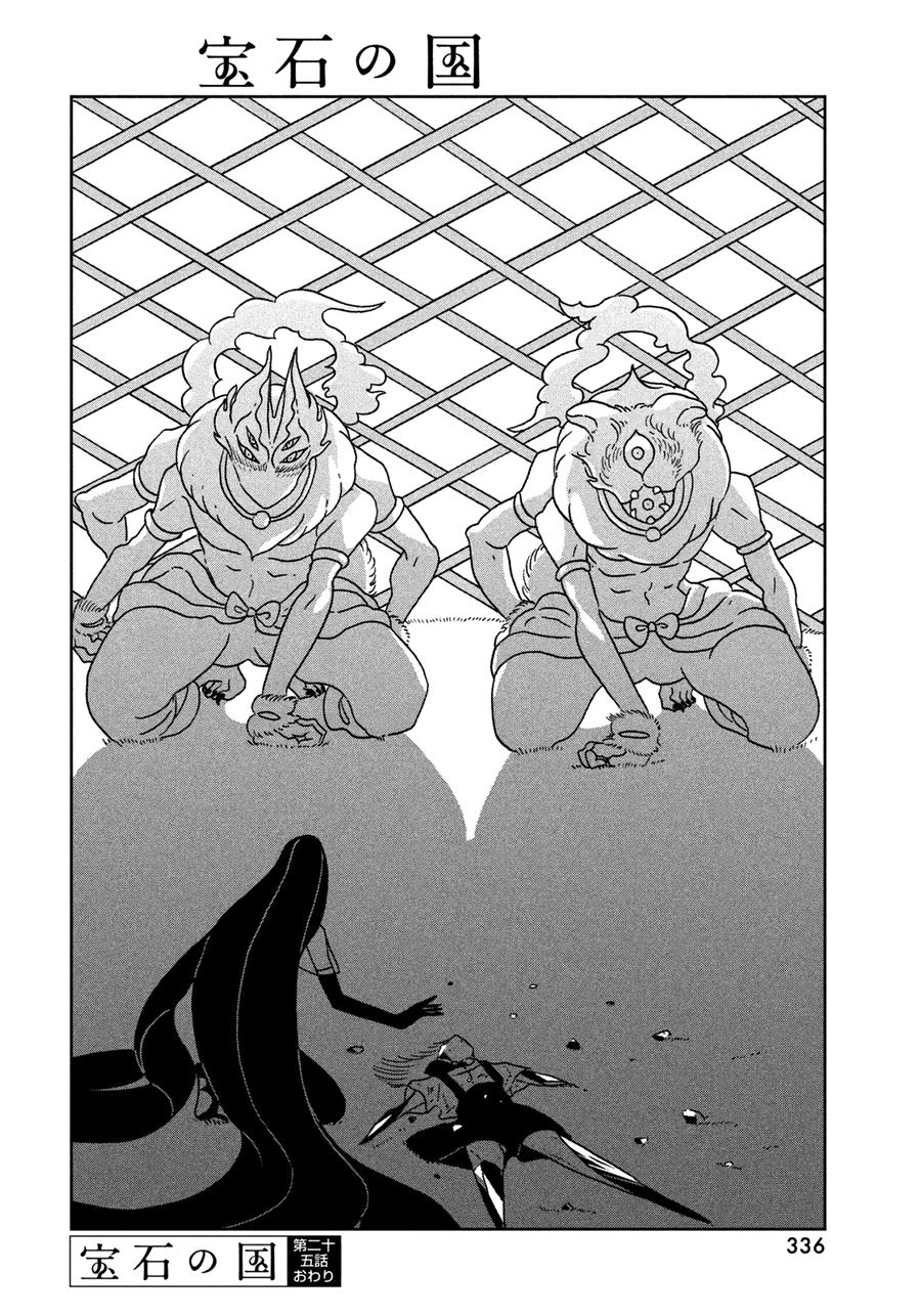 Houseki no Kuni Chapter 25 Gambar 26