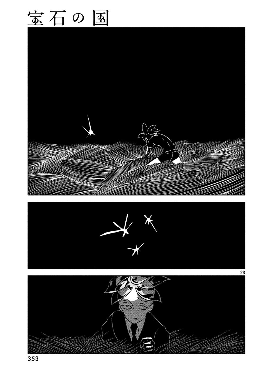 Houseki no Kuni Chapter 27 Gambar 24