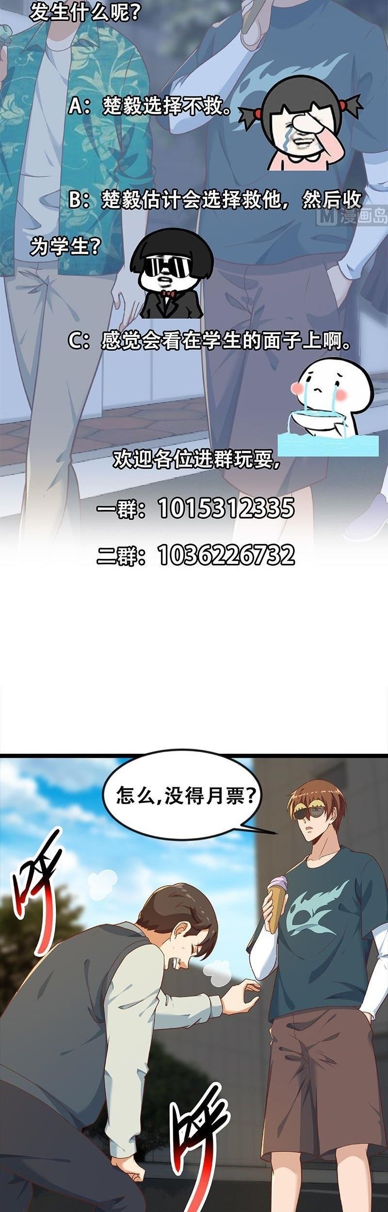 Cultivation Return on Campus Chapter 175 Gambar 12