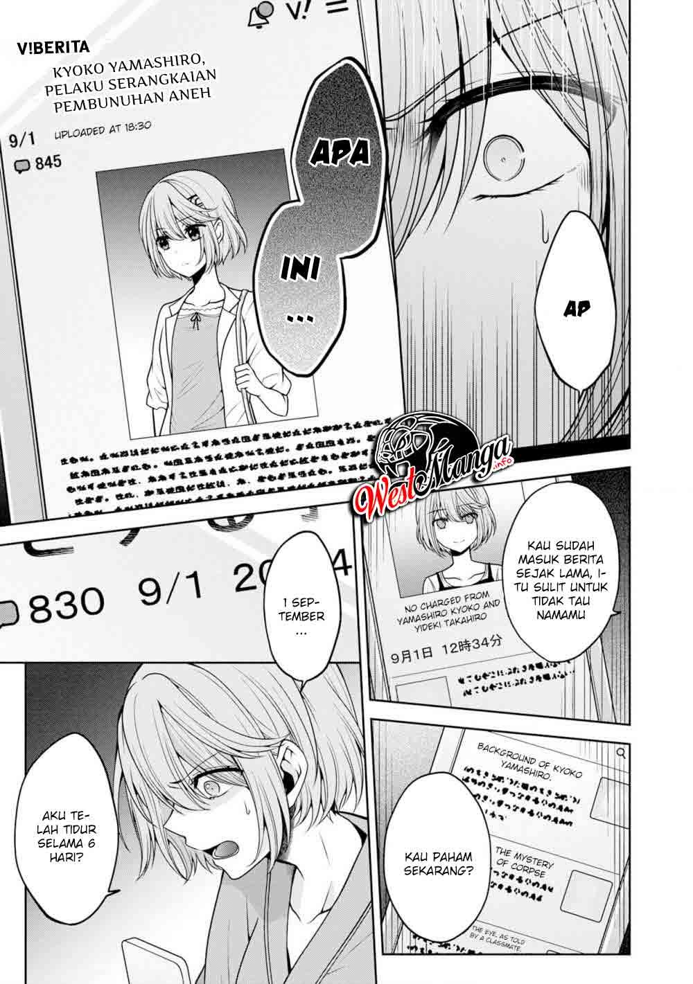 Namae no nai kaibutsu Chapter 26 Gambar 13