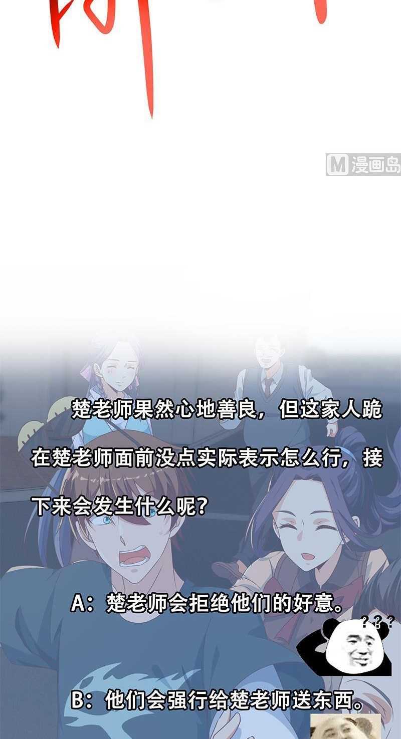 Cultivation Return on Campus Chapter 176 Gambar 19