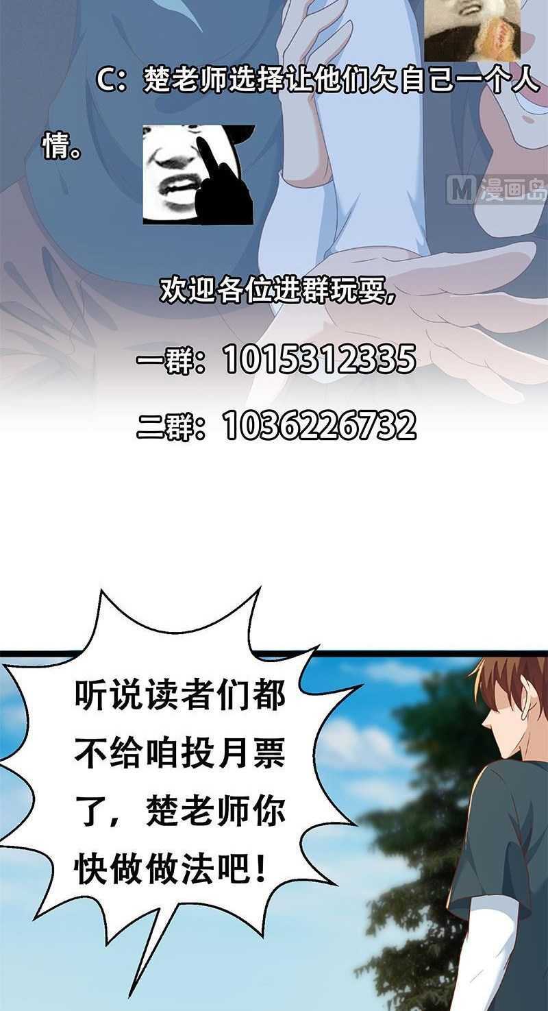 Cultivation Return on Campus Chapter 176 Gambar 20