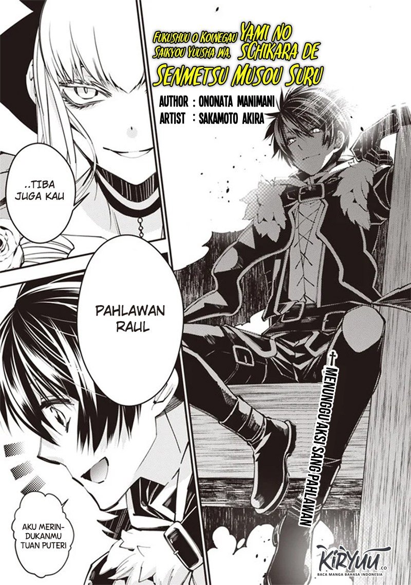 Komik Fukushuu o Koinegau Saikyou Yuusha wa, Yami no Chikara de Senmetsu Musou Suru Chapter 29 gambar nomor 1