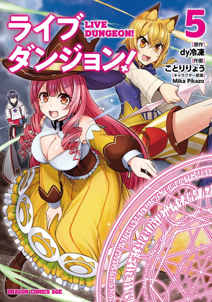 Komik Live Dungeon! Chapter 31.1 gambar nomor 1