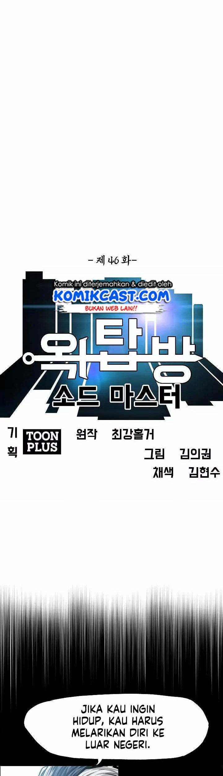 Rooftop Sword Master Chapter 46 Gambar 8